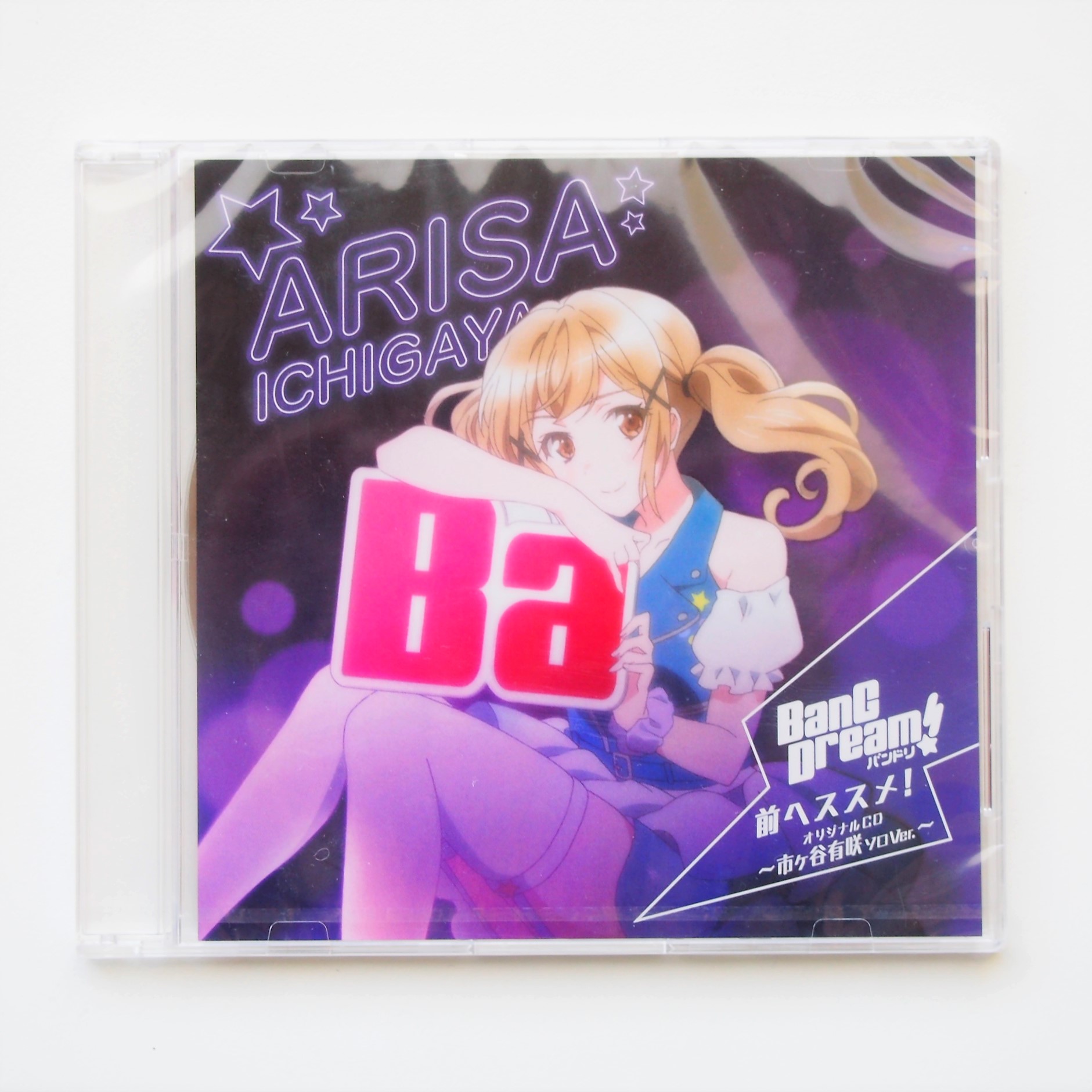 バンドリ BanG Dream! 牛込りみ ソロVer. 前へススメ! 特典CD 【公式通販】