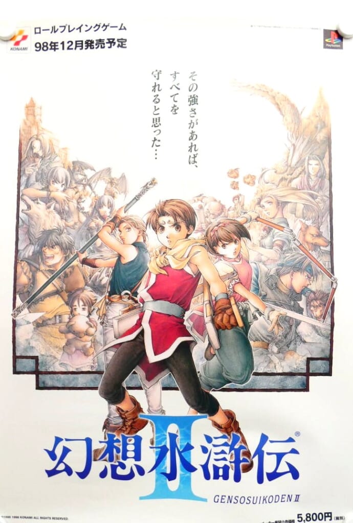 レトロゲーム・アニメポスターの買取情報 |アニポス