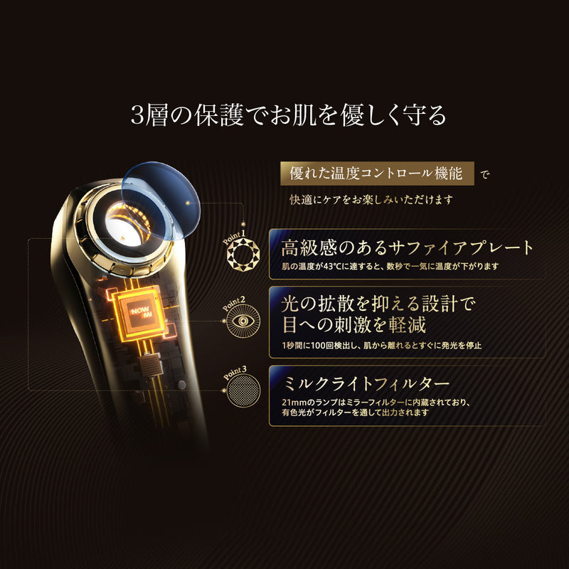 ヒートフォトケア美顔器 NOWMIミルクライト Switch – アーリーバード