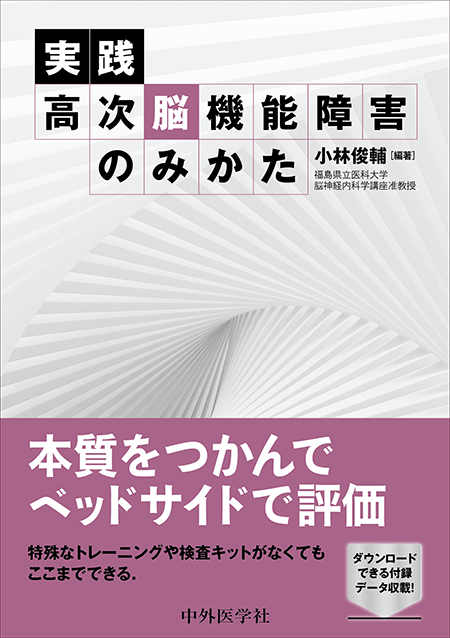 m3電子書籍 | 大脳白質解剖入門（An Introduction of Fiber Dissection