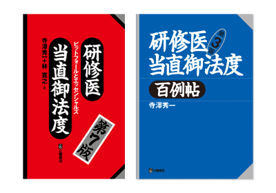m3電子書籍 | 【お得な限定セット商品】研修医・内科医向けセット