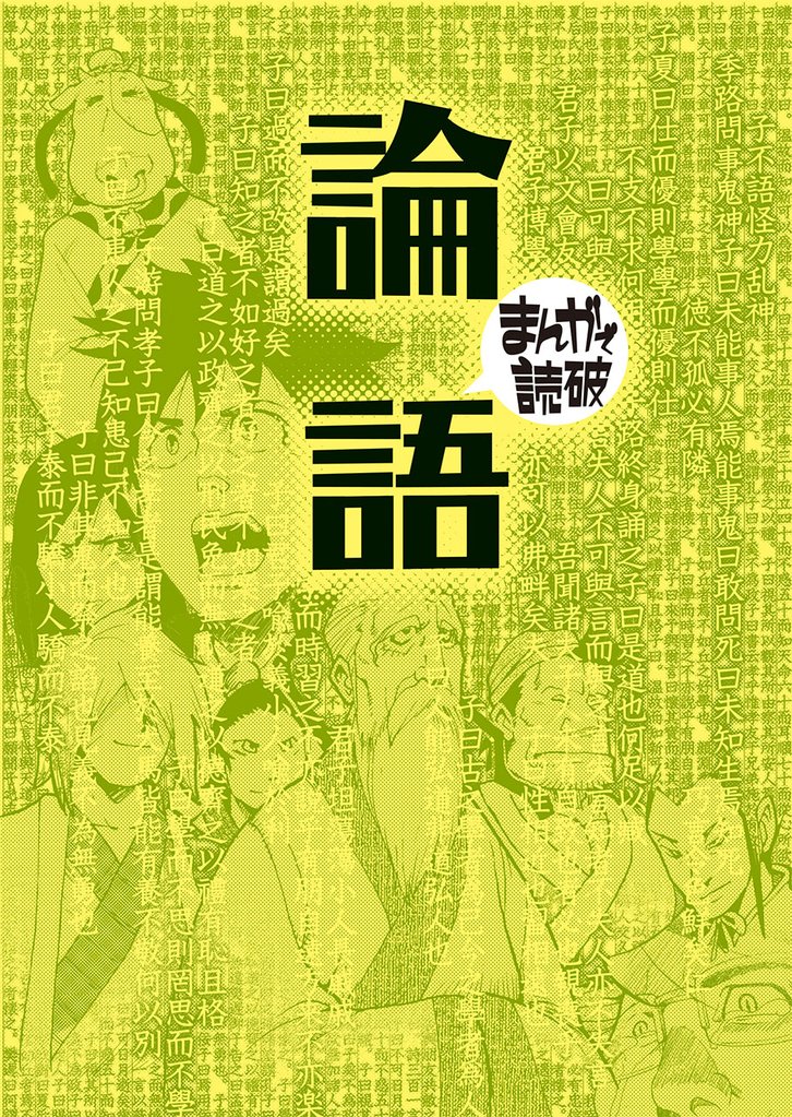 まんがで読破」の一覧 | 漫画全巻ドットコム