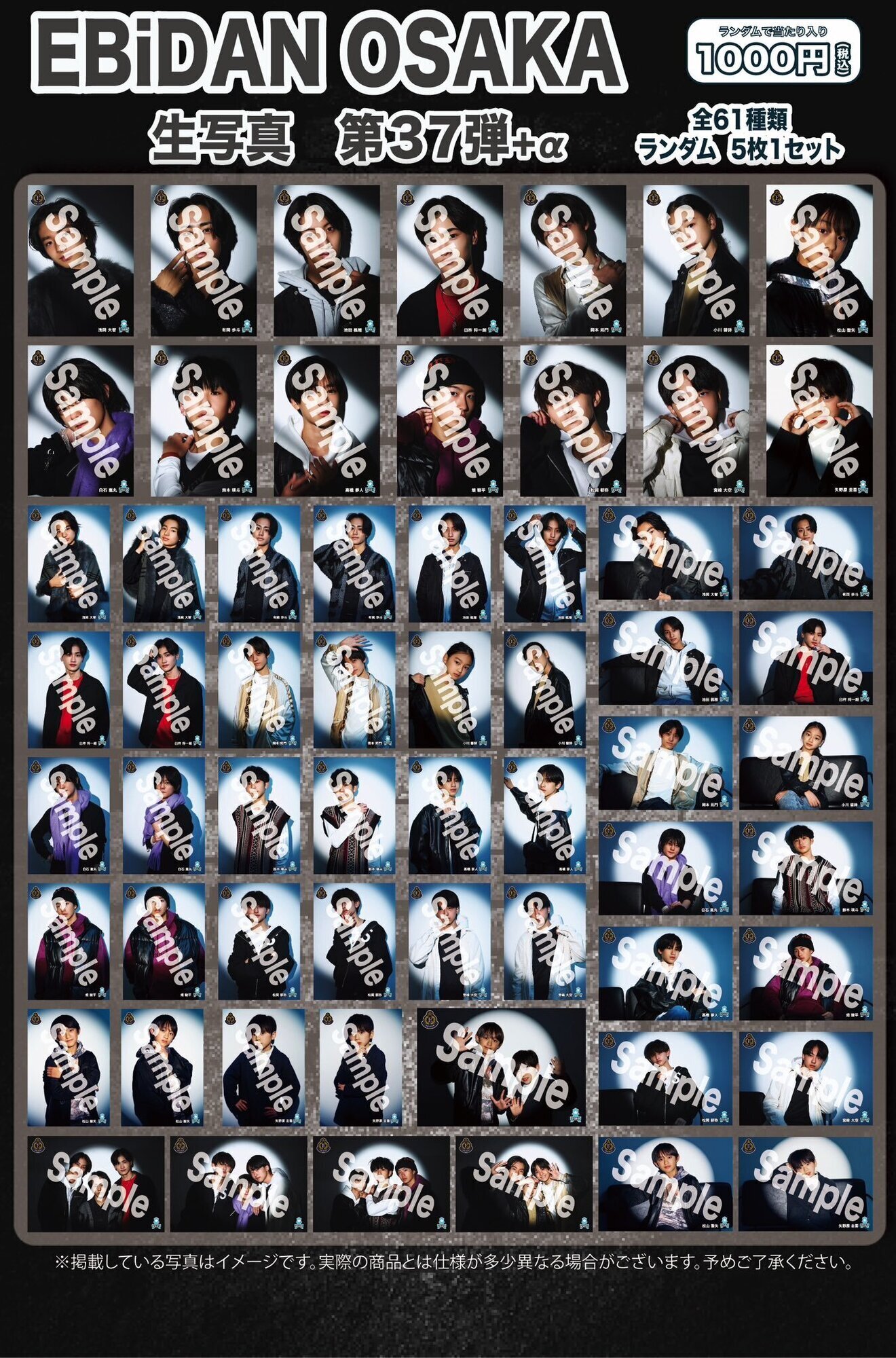 大阪】EBiDAN OSAKA「ほな！！楽しもか！！2025 March」 in HMV&BOOKS