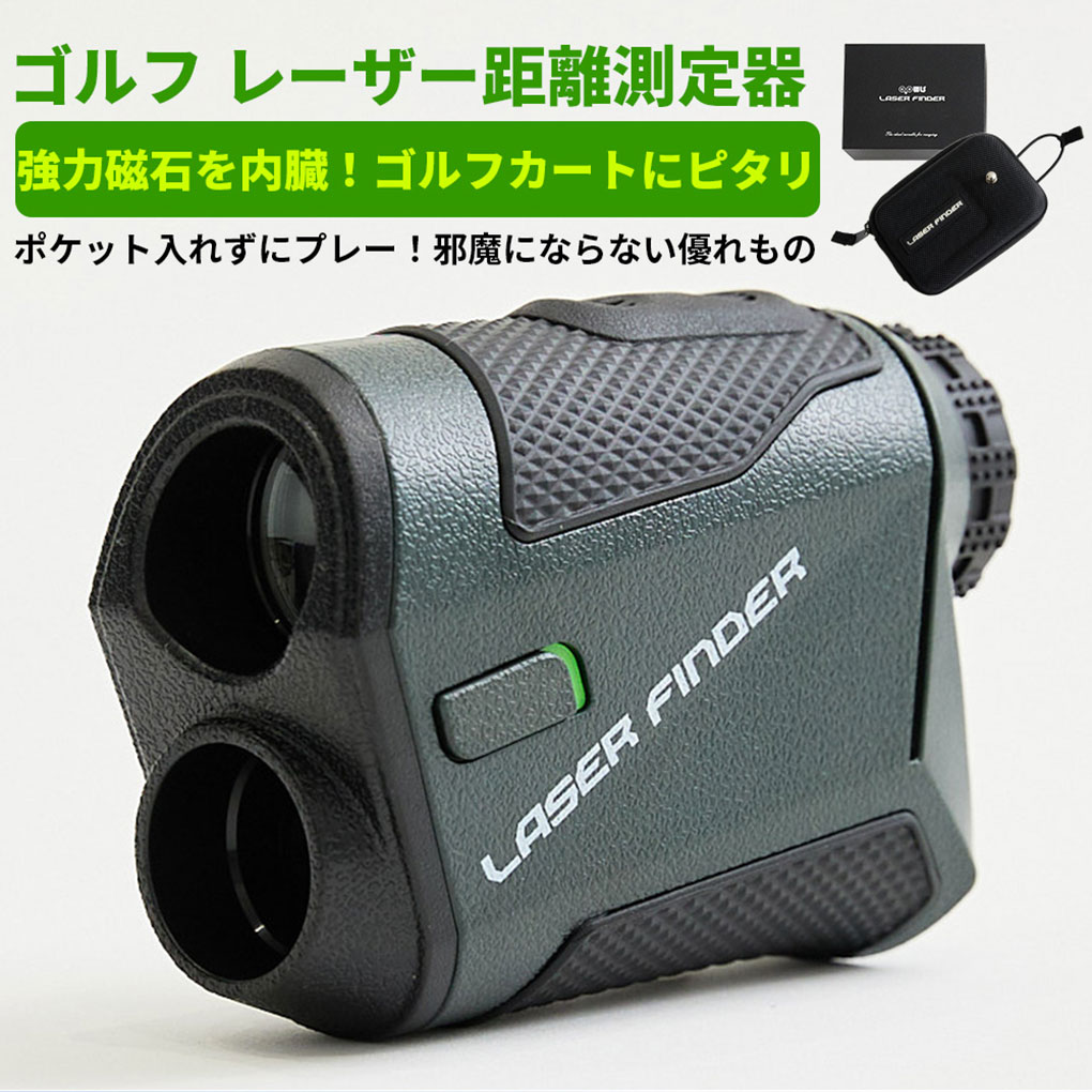 レンジファインダー レーザー距離器 OOWLS LAZER FINDER JYPHZ003-KF