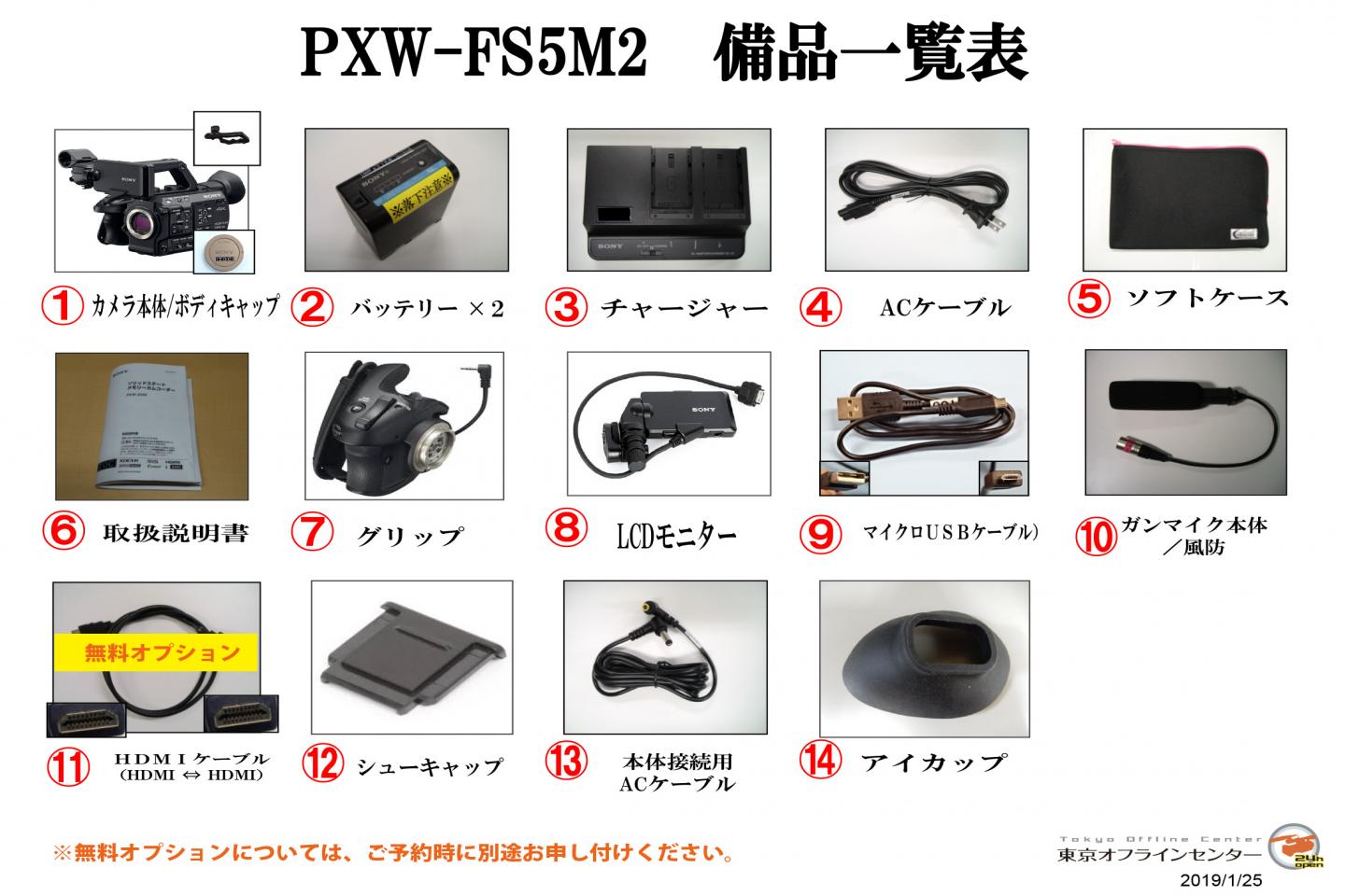 SONY PXW-FS5M2｜撮影機材レンタルからEDIT・MA作業まで24時間安心