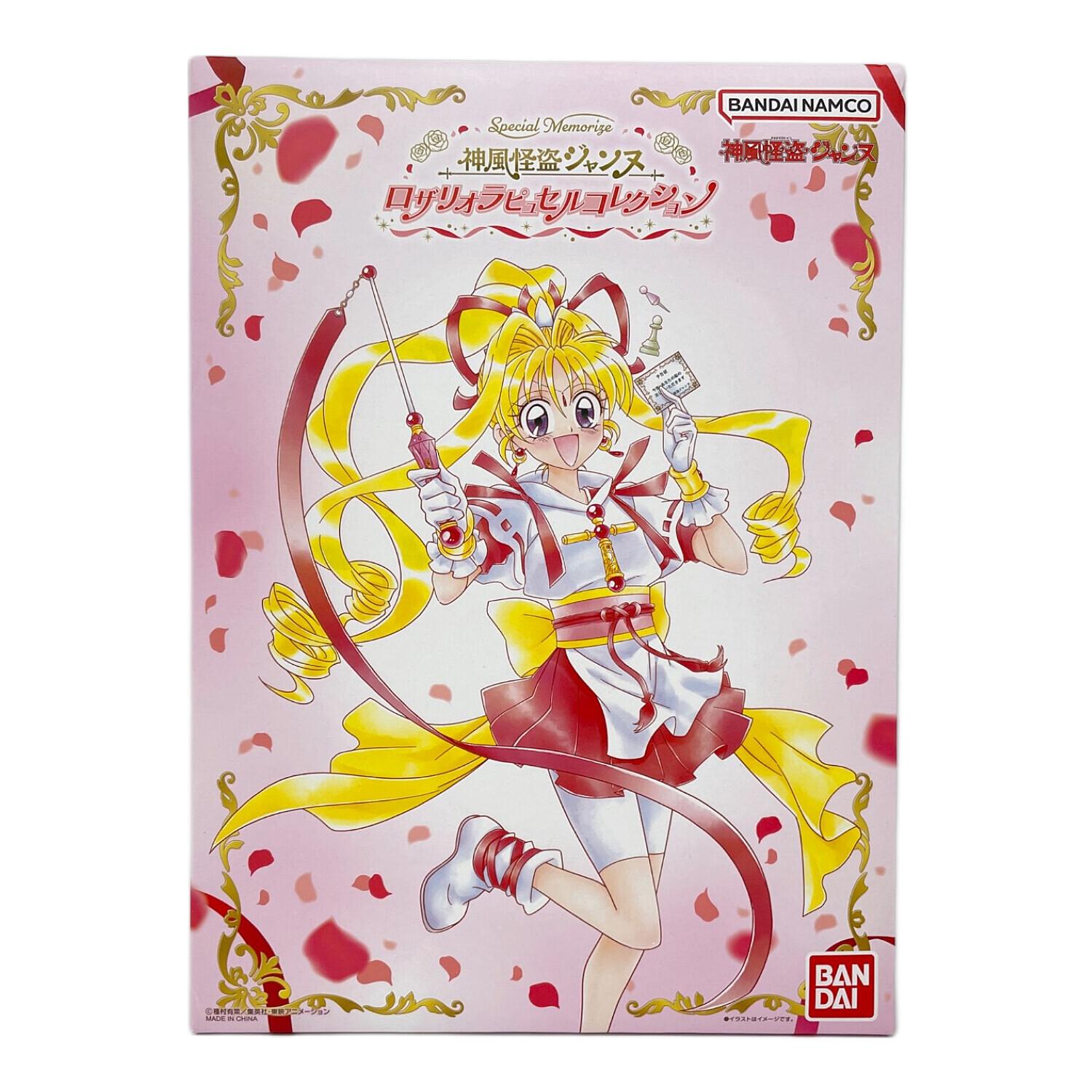 BANDAI (バンダイ) 女の子おもちゃ 神風怪盗ジャンヌ ロザリオ