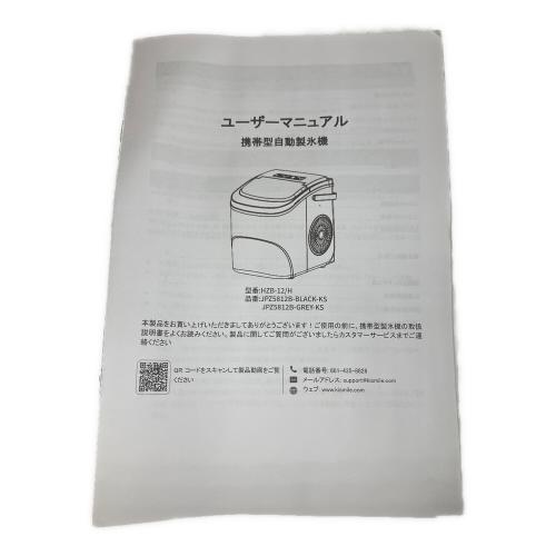 高速製氷機 JPZ5812B 程度S(未使用品) 未使用品｜トレファクONLINE