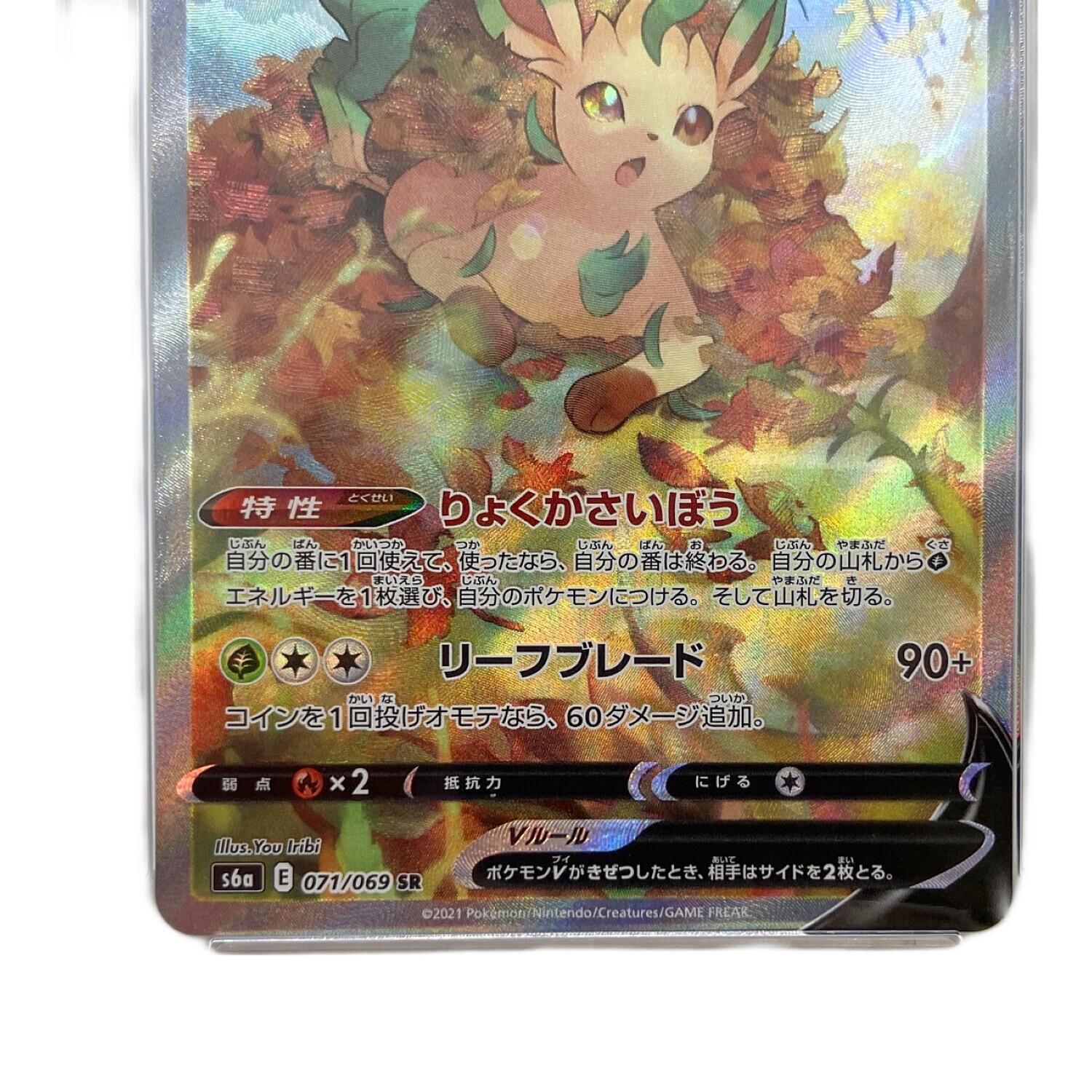 リーフィアV 071/069 SR PSA10 ポケモンカード｜トレファクONLINE