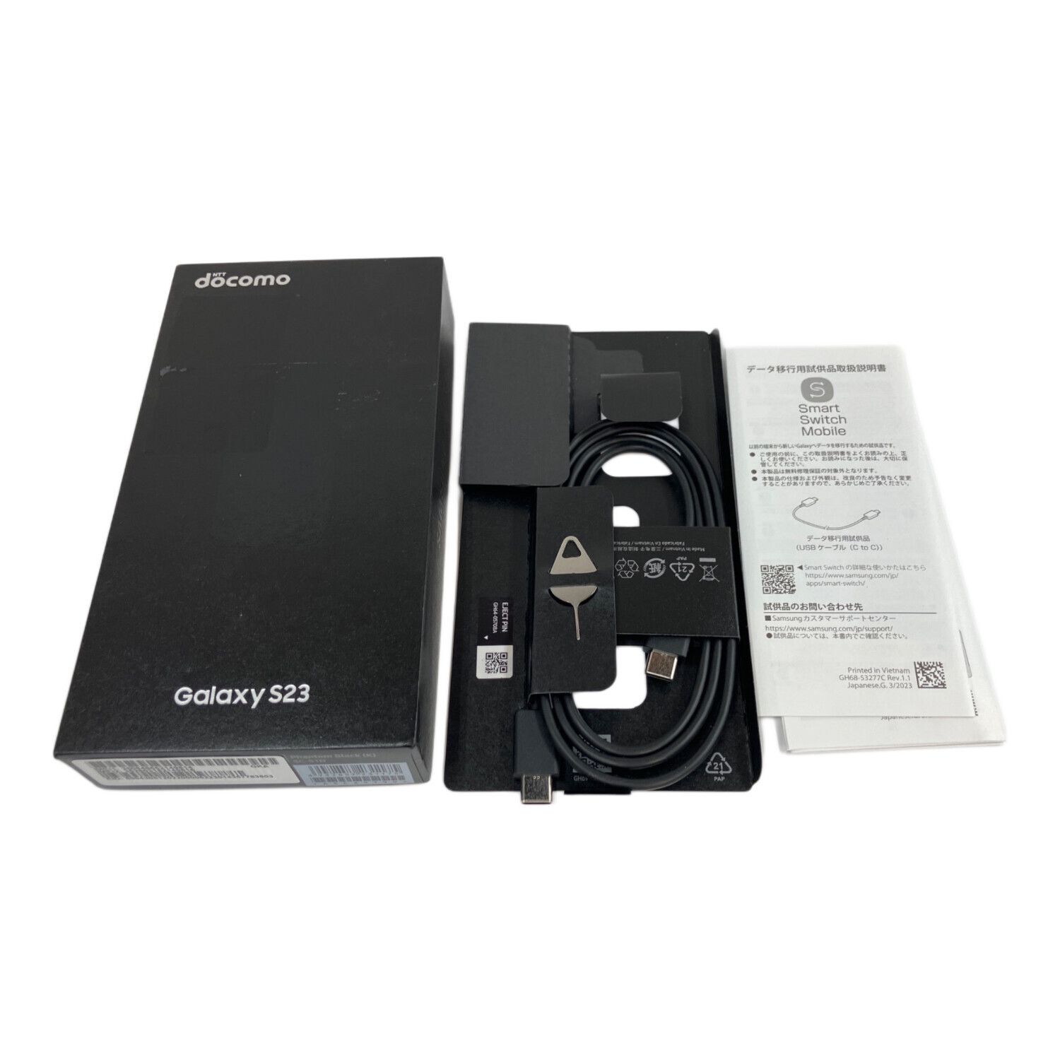 SAMSUNG Galaxy S23 SC-51D 256GB docomo 程度:Aランク｜トレファクONLINE