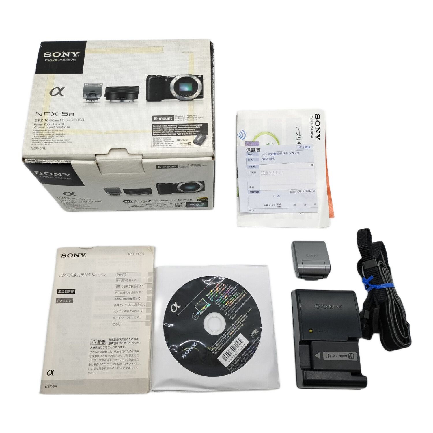 SONY (ソニー) NEX-5R ズームレンズキット｜トレファクONLINE