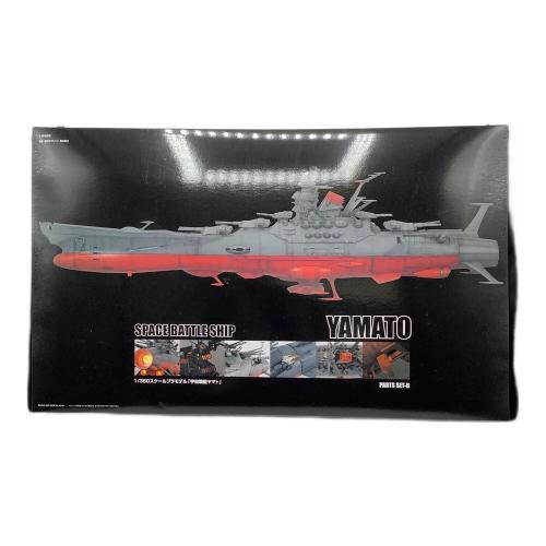 1/350 宇宙戦艦ヤマト プラモデル｜トレファクONLINE