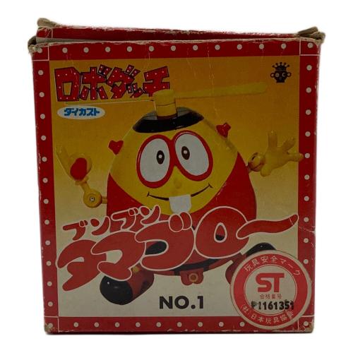 TAKARA (タカラ) レトロホビー ロボダッチ ダイカスト ブンブン