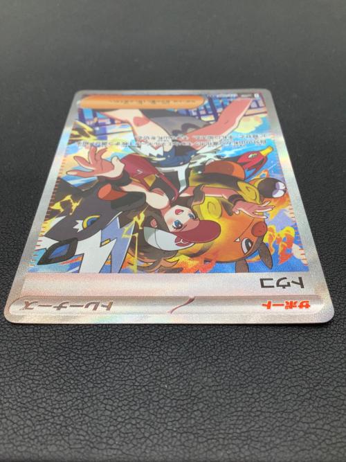 トウコ ポケモンカード 173/086 SAR｜トレファクONLINE