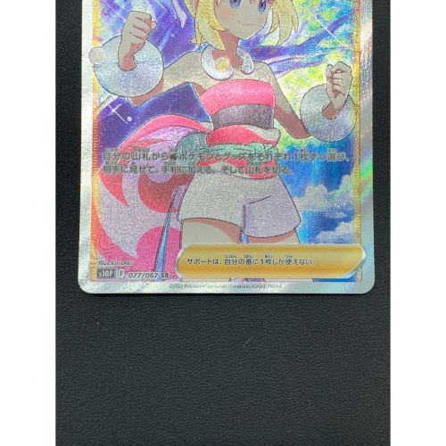 ポケモンカード カイ 077/067 SR｜トレファクONLINE