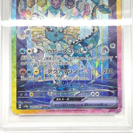 シャワーズex 205/187 SAR PSA10 ポケモンカード｜トレファクONLINE