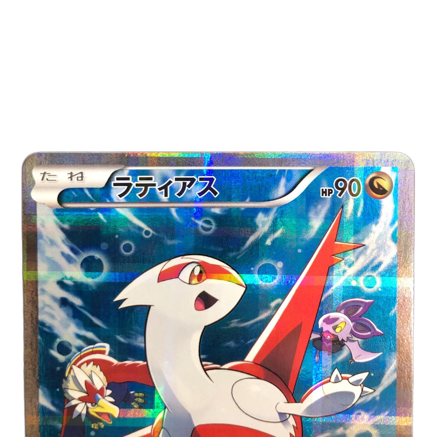 PSA8 ラティオス 伝説キラコレクション CP2 LATIOS 019/027 ラティオス