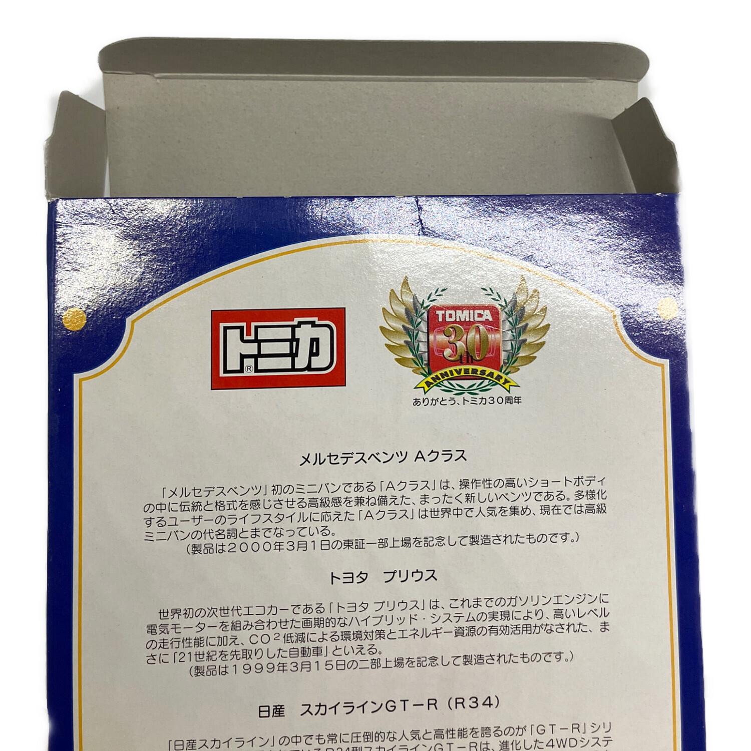 TOMY (トミー) トミカ 株主優待限定企画セット 2000年｜トレファクONLINE