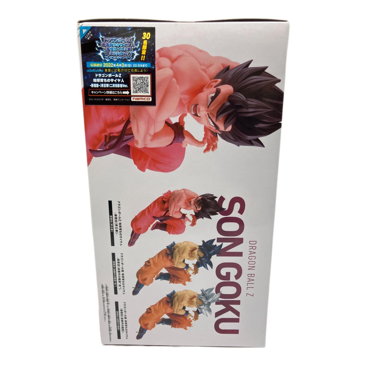BANDAI (バンダイ) 地球育ちのサイヤ人-孫悟空(界王拳) ドラゴンボール