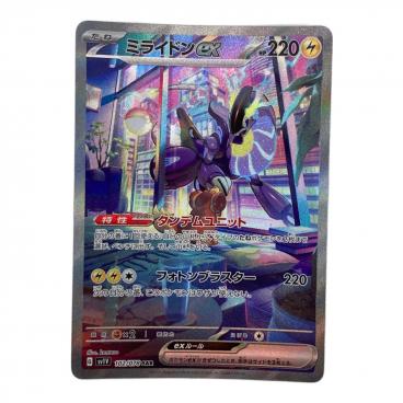 ライチュウ&アローラライチュウGX 008/054 RR SM10a｜トレファクONLINE