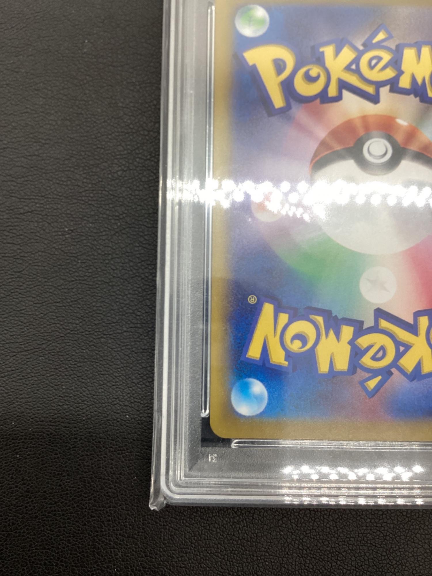 ポケモンカード PSA10 シェイミ 066/063 AR｜トレファクONLINE