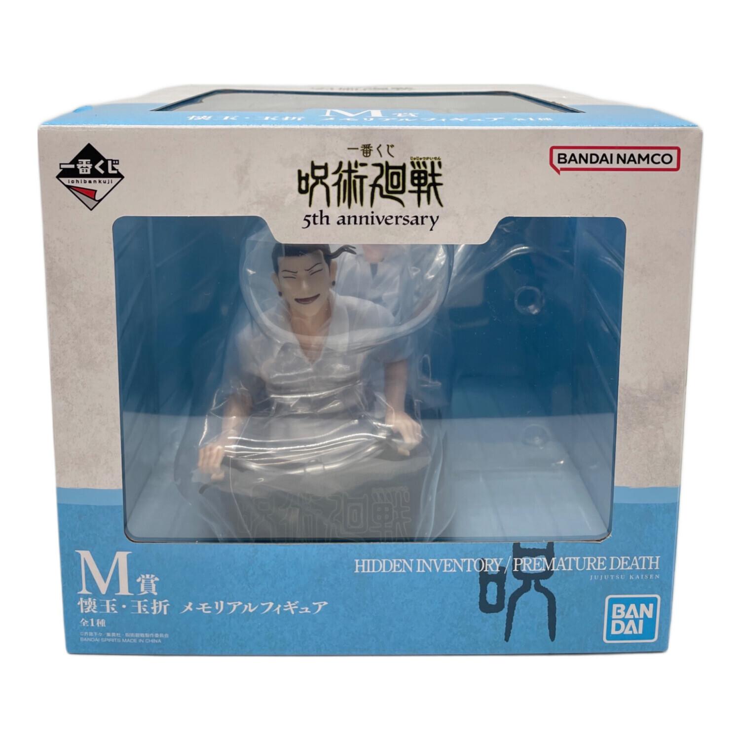 呪術廻戦 (ジュジュツカイセン) 懐玉・玉折 メモリアルフィギュア