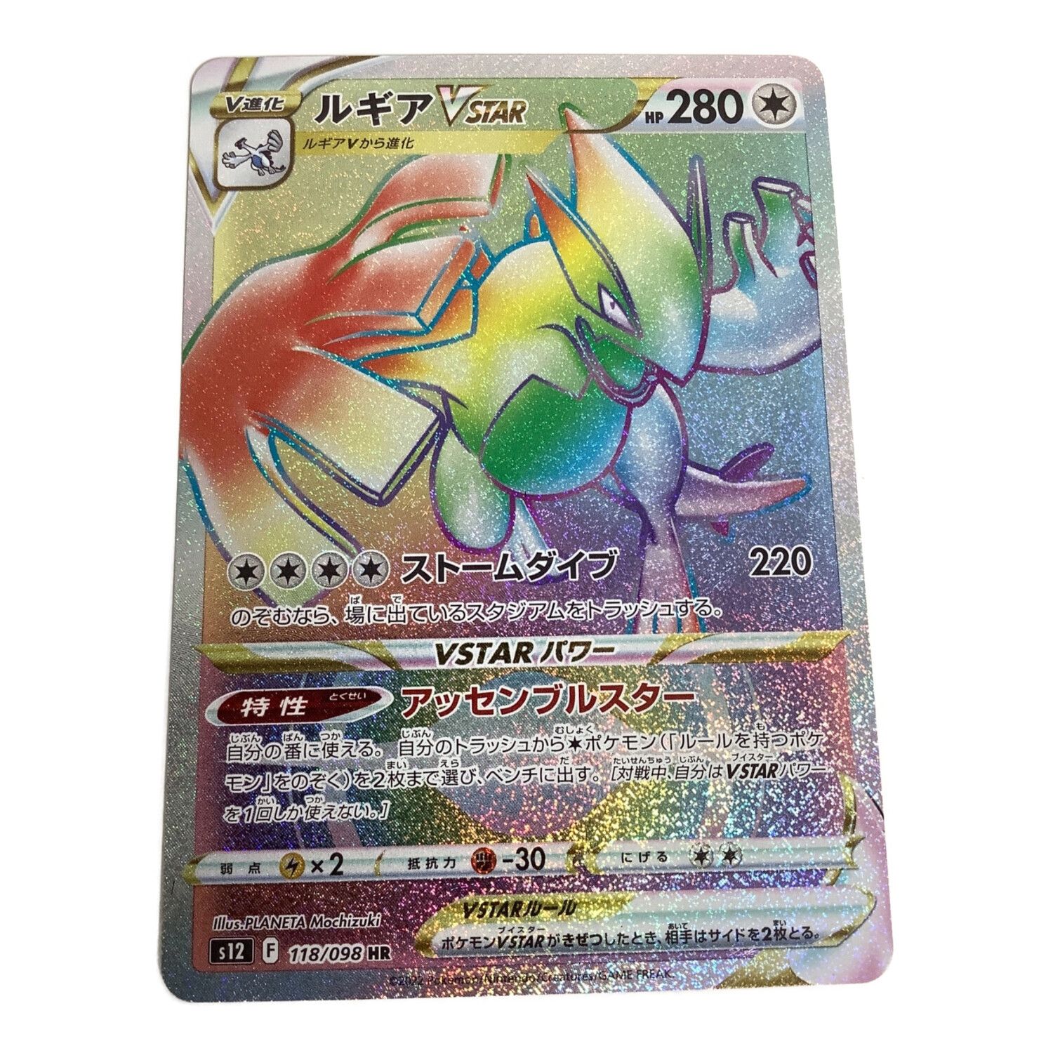 PSA10】ルギア VSTAR HR パラダイムトリガー PSA10】ルギアVSTAR HR