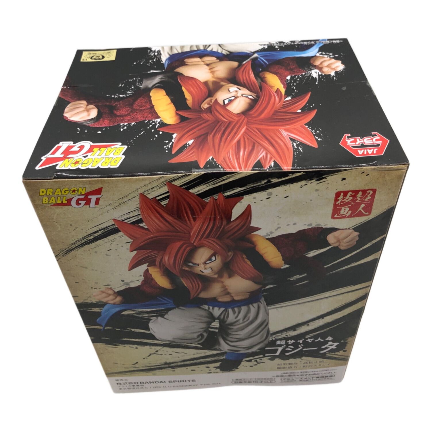 ドラゴンボールGT (ドラゴンボールジーティー) フィギュア 超サイヤ人4
