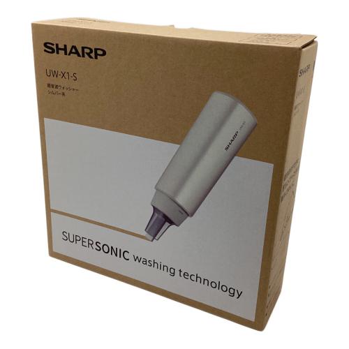 SHARP (シャープ) 超音波ウォッシャー UW-X1-S｜トレファクONLINE