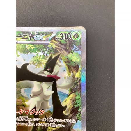 ポケモンカード マスカーニャex 096/073 SAR SV1a トリプレットビート