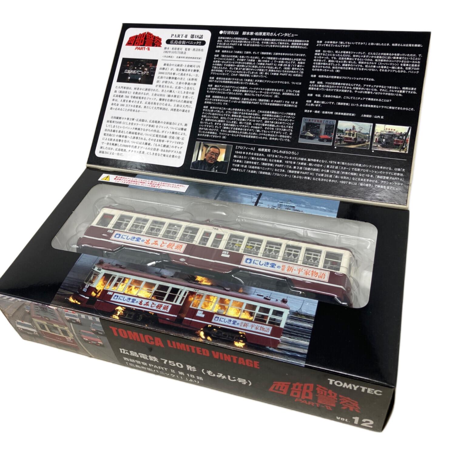 TOMYTEC (トミーテック) トミカ 西部警察 PART-2 VOL.12 広島電鉄