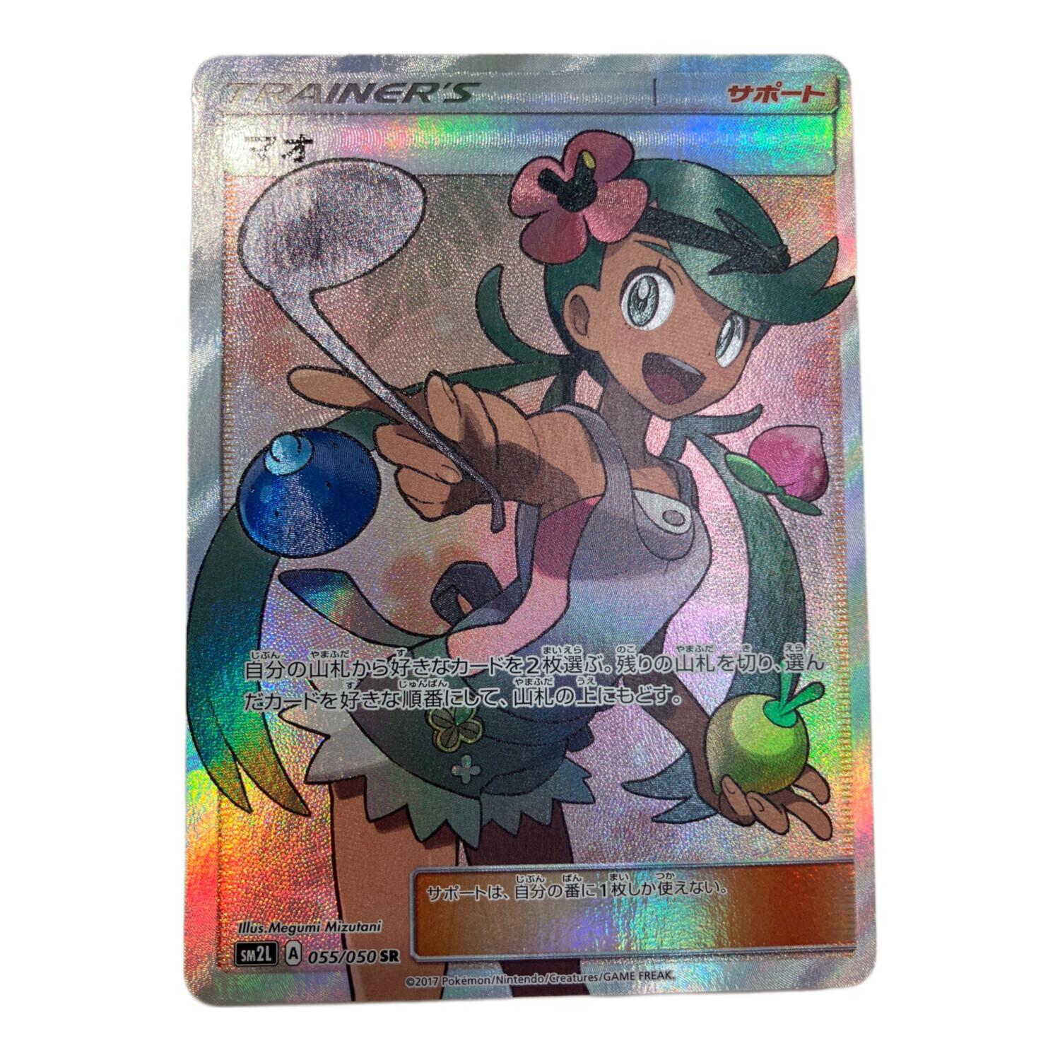 ポケモンカード マオ 055/050 SR｜トレファクONLINE