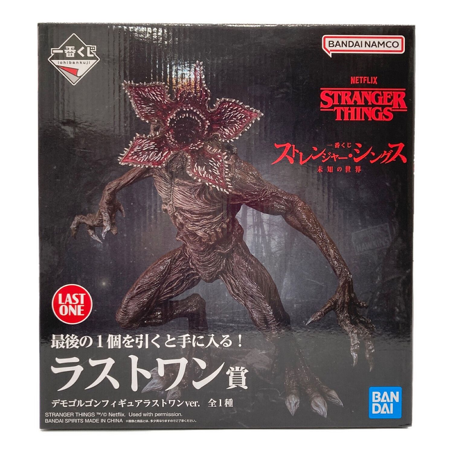 フィギュア ラストワン賞 デモゴルゴンフィギュア｜トレファクONLINE