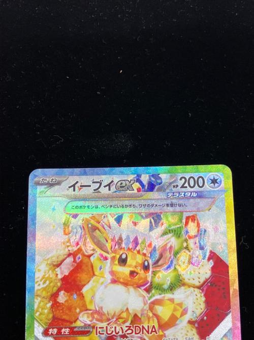イーブイex ポケモンカード 224/187 SAR｜トレファクONLINE