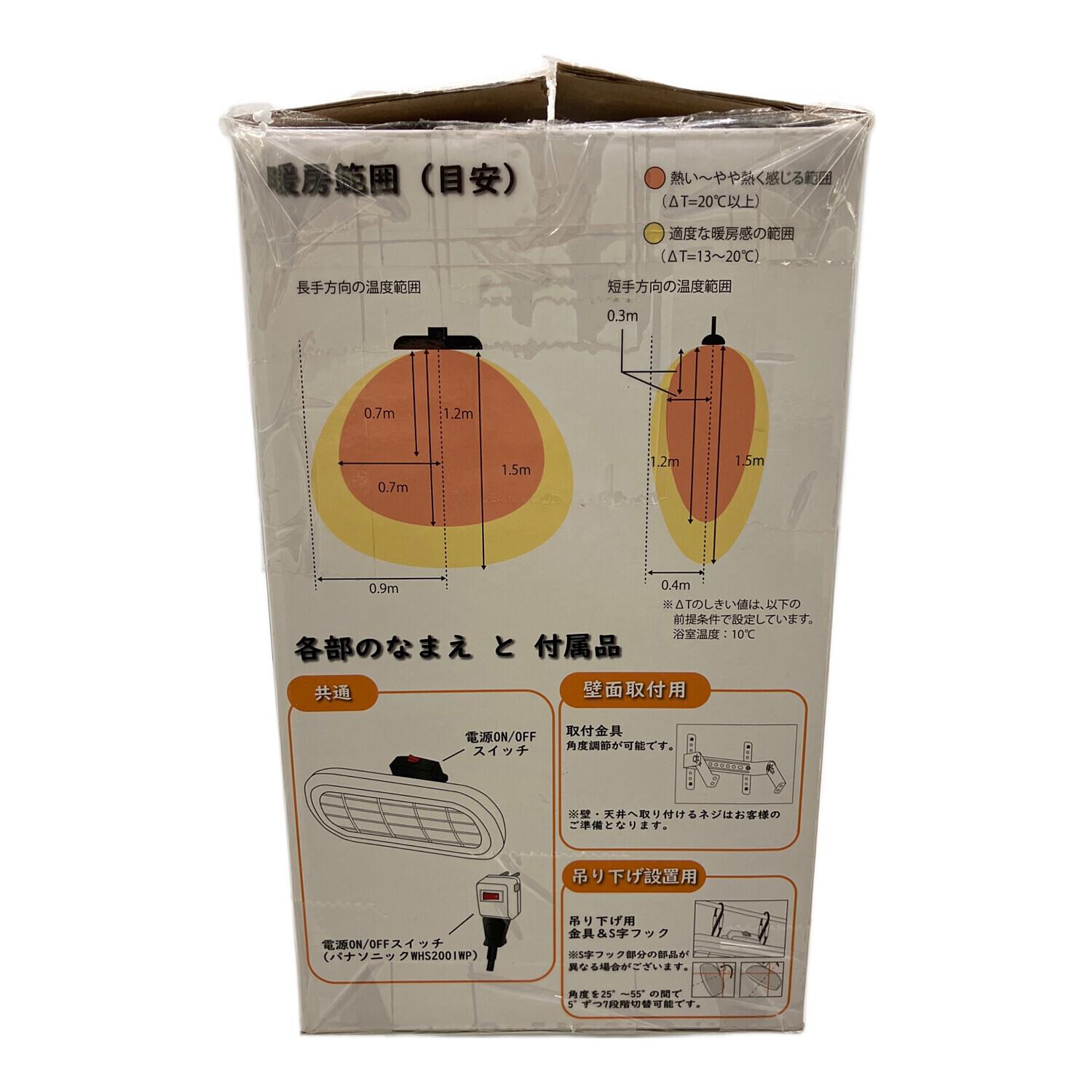 CHRESTER お風呂ヒーター HEAT-S-101WA 2022年製｜トレファクONLINE