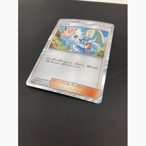 ポケモンカード リーリエ 053/054 TR｜トレファクONLINE