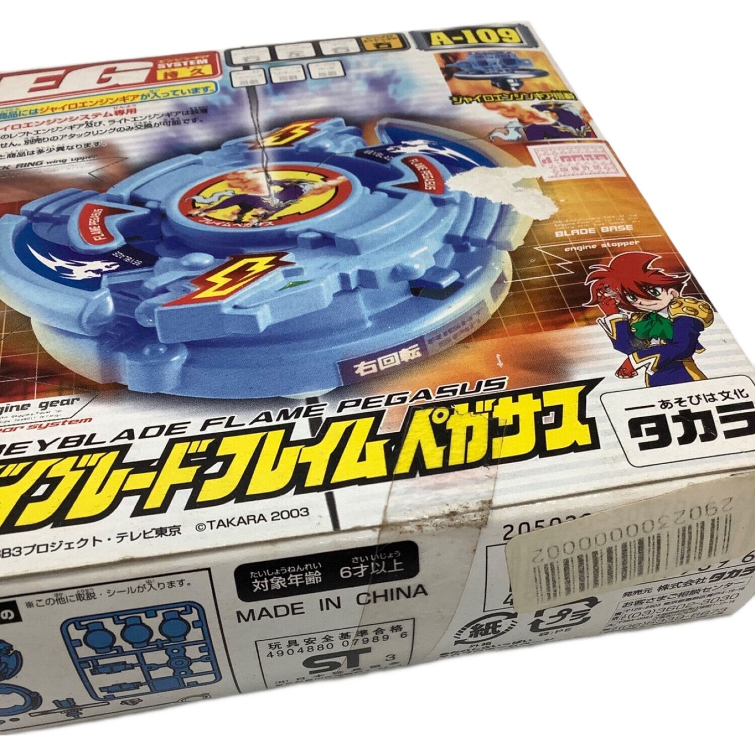 ベイブレードフレイムペガサス｜トレファクONLINE