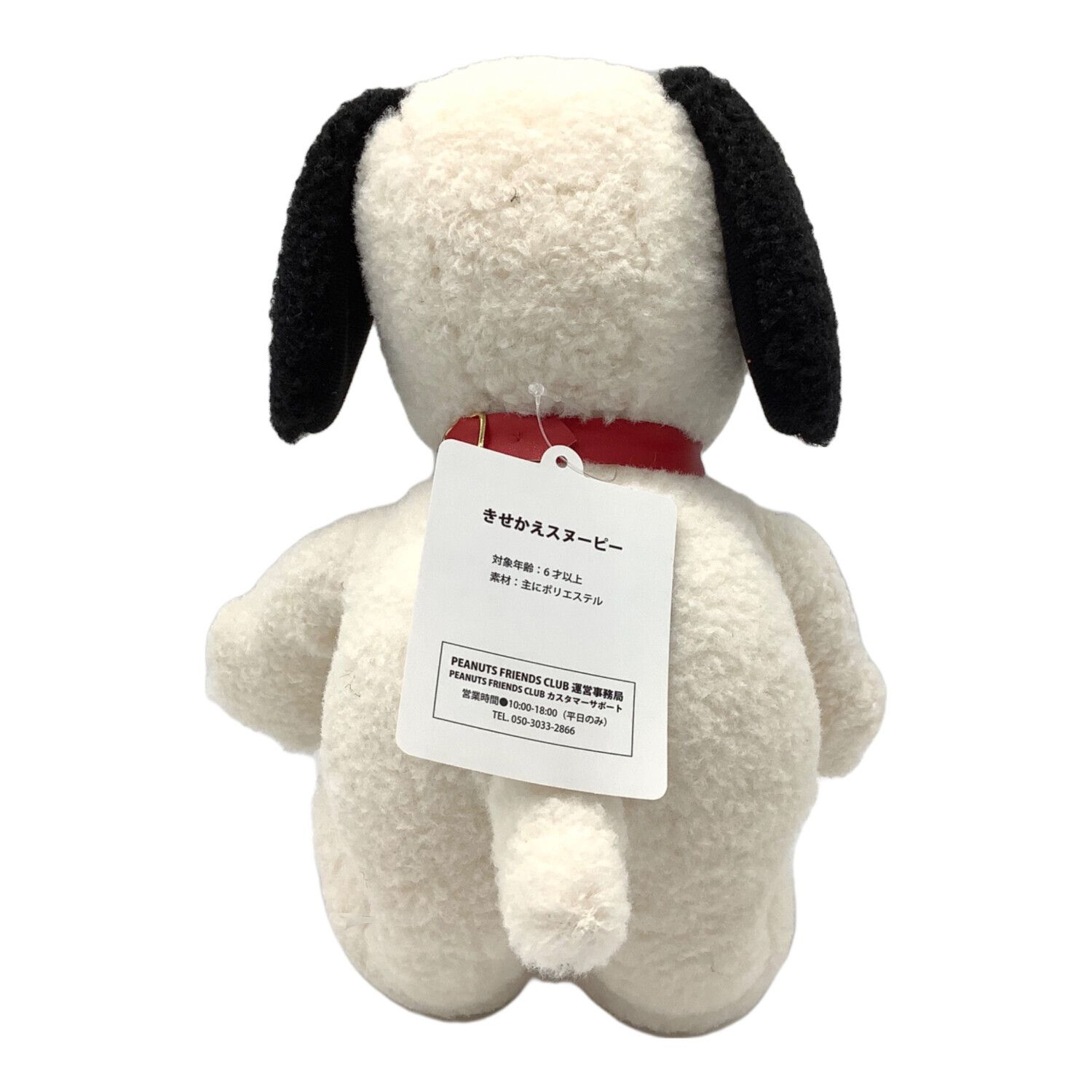 PEANUTS FRIENDS CLUB きせかえスヌーピー ぬいぐるみ+衣装セット 公式