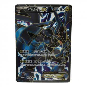 ポケモンカード アクア団のカイオーガEX 006/034｜トレファクONLINE