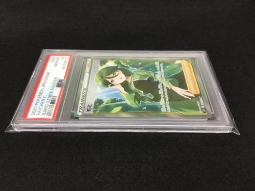 モミ SR E 081/070 SR ポケモンカード PSA10｜トレファクONLINE