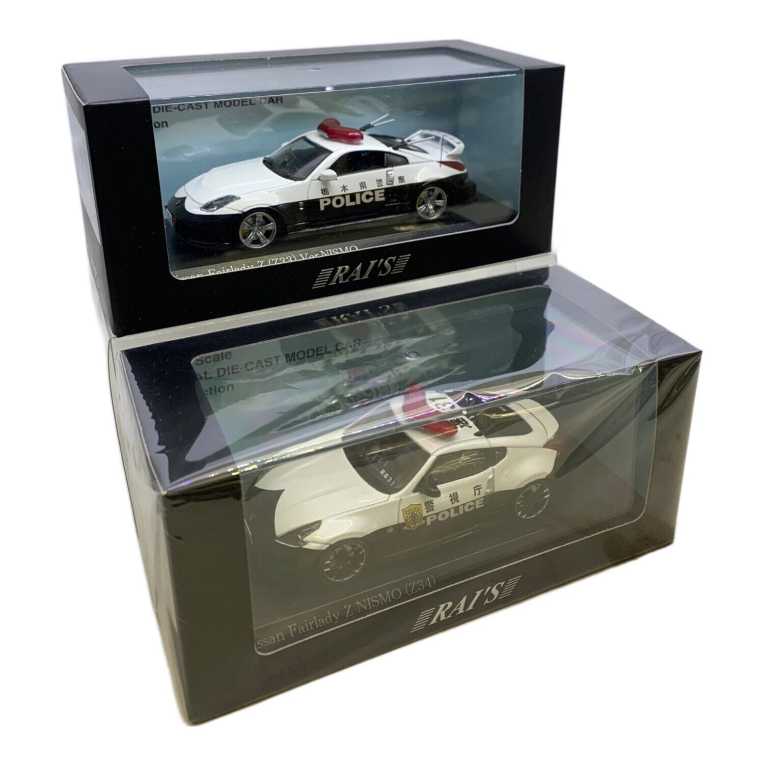 RAI'S (レイズ) モデルカー 1/43 日産 フェアレディZ 2体セット