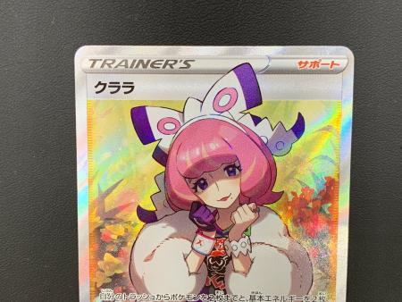 ポケモンカード クララ 082/070 SR 双璧のファイター｜トレファクONLINE