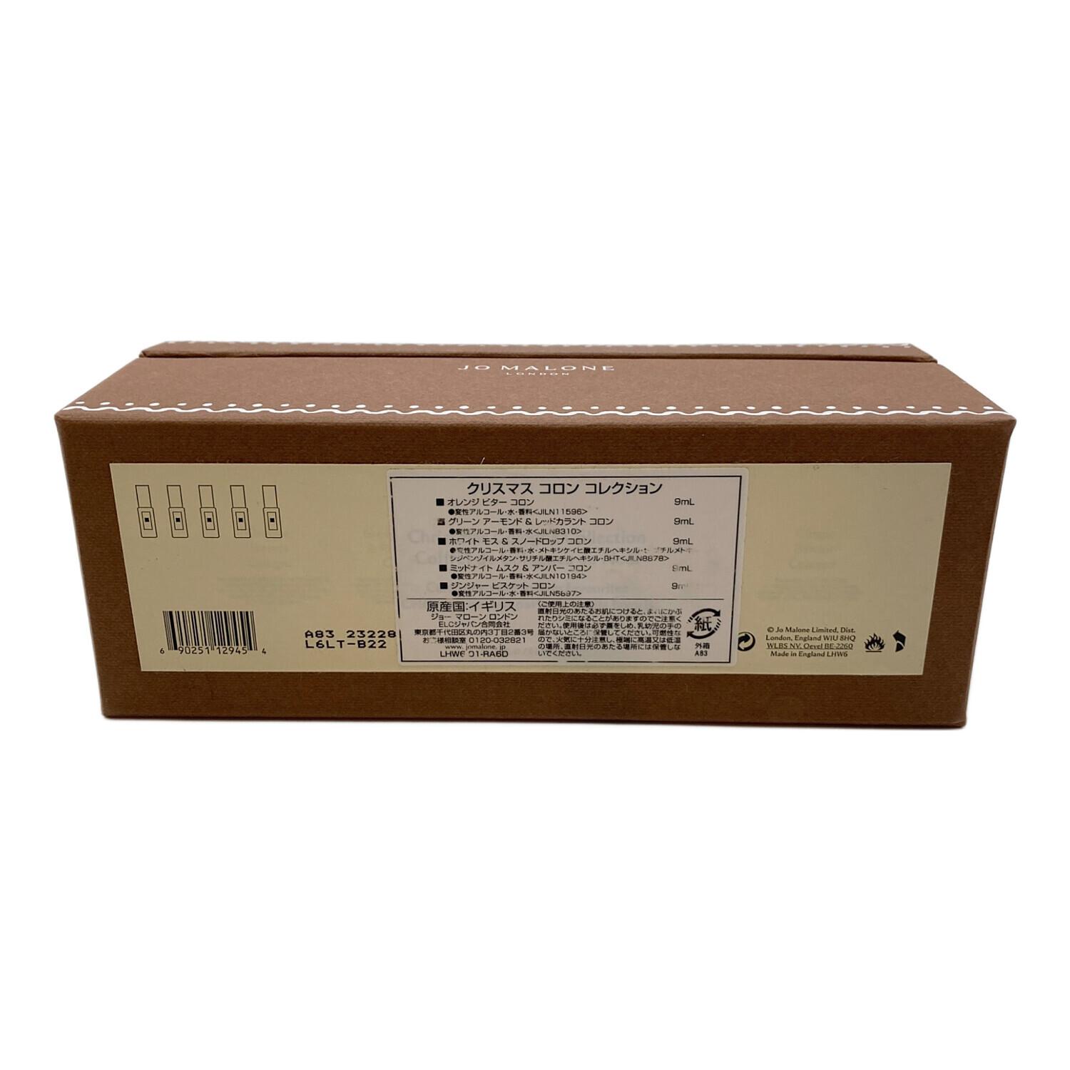 JO MALONE (ジョーマローン) コロン コレクション 5本セット