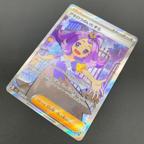 ポケモンカード アセロラのいたずら 084/063 SR メガシンフォニア