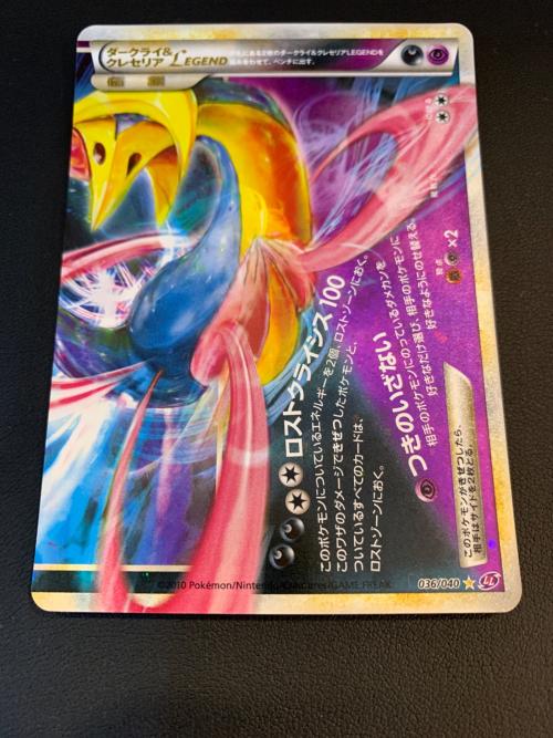 ポケモンカード 2枚セット ダークライ＆クレセリア 035/040 036/040