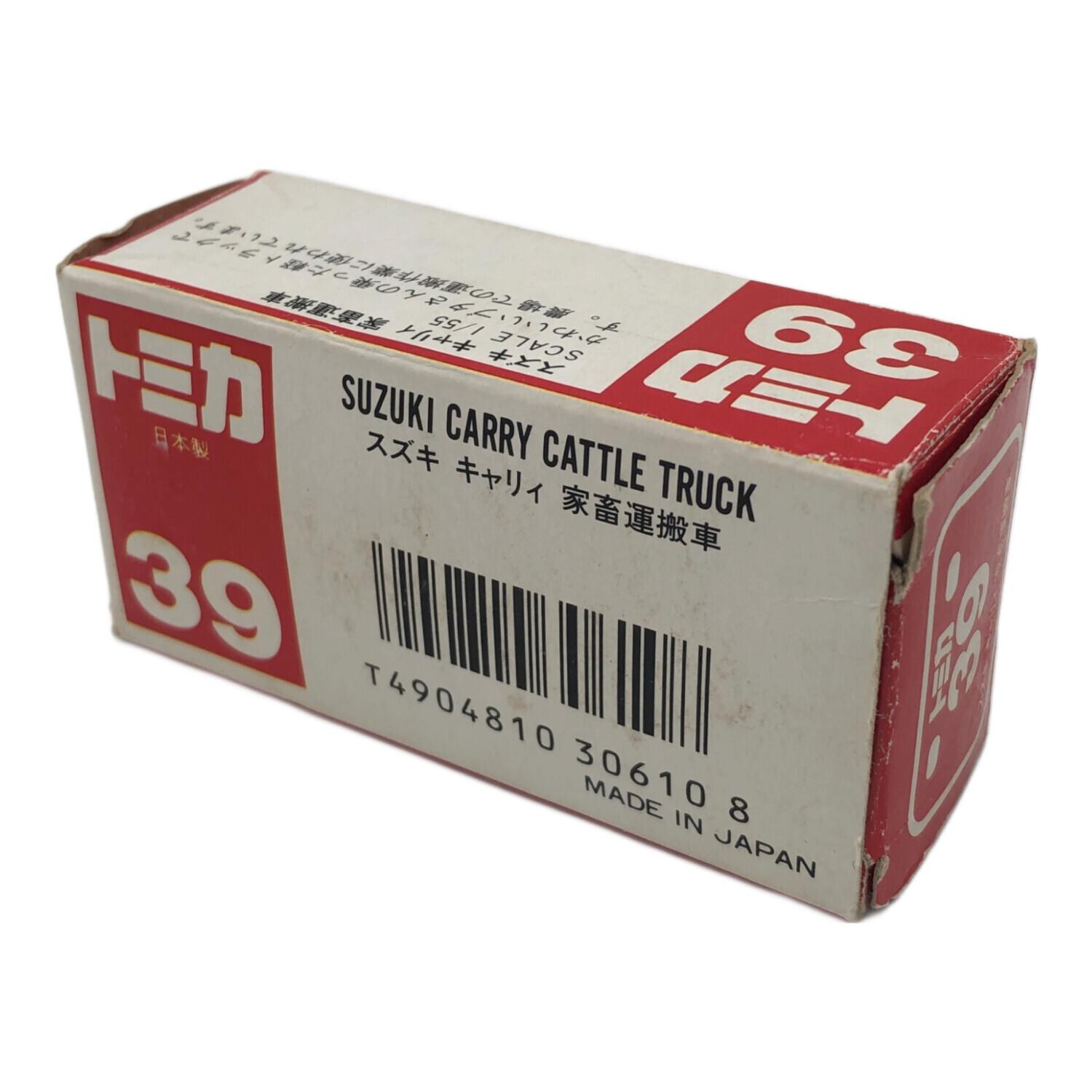トミカ No.39 スズキ キャリィ 家畜運搬車 日本製｜トレファクONLINE