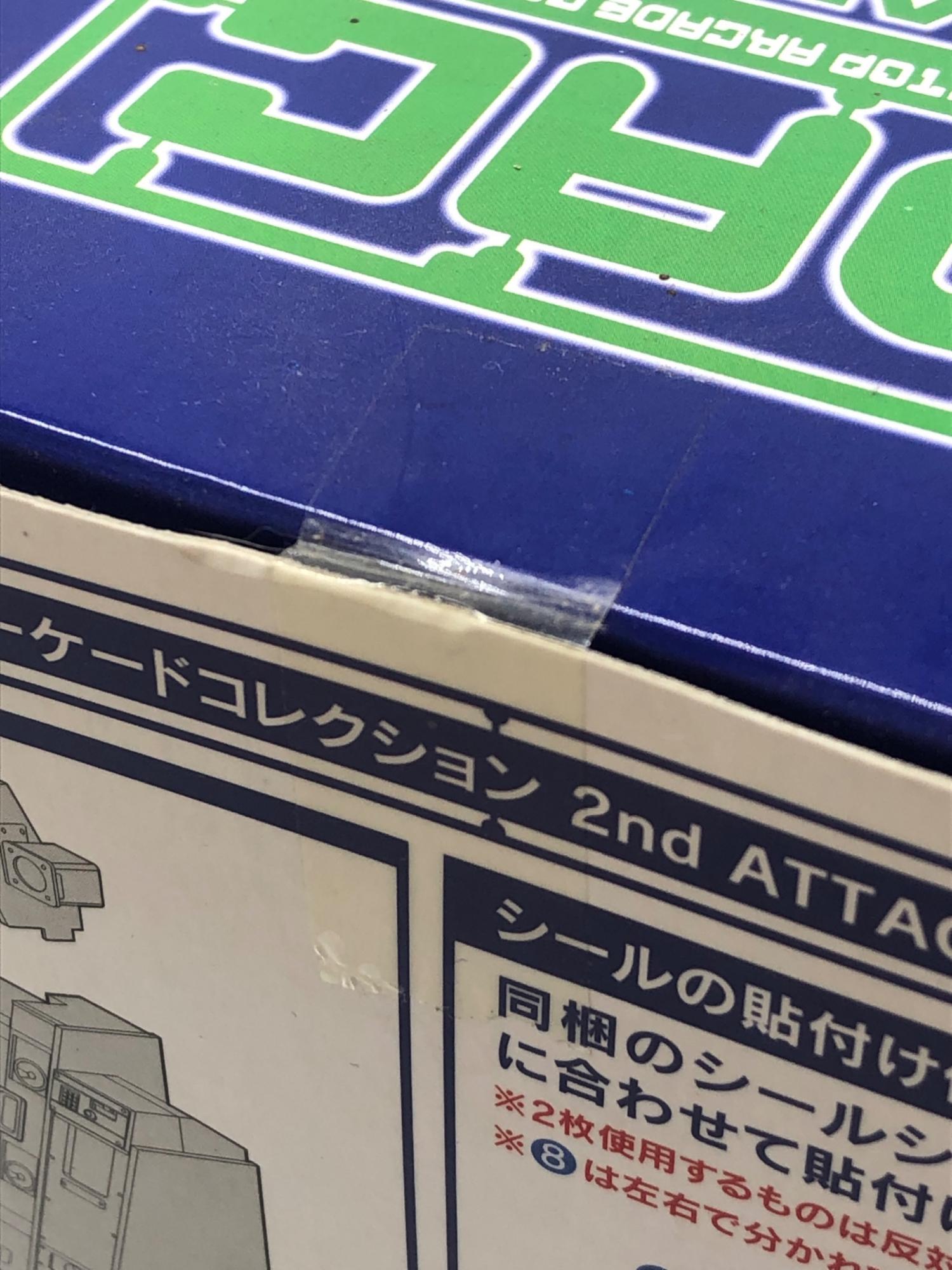 デスクトップ アーケードコレクション セカンドアタック ギター