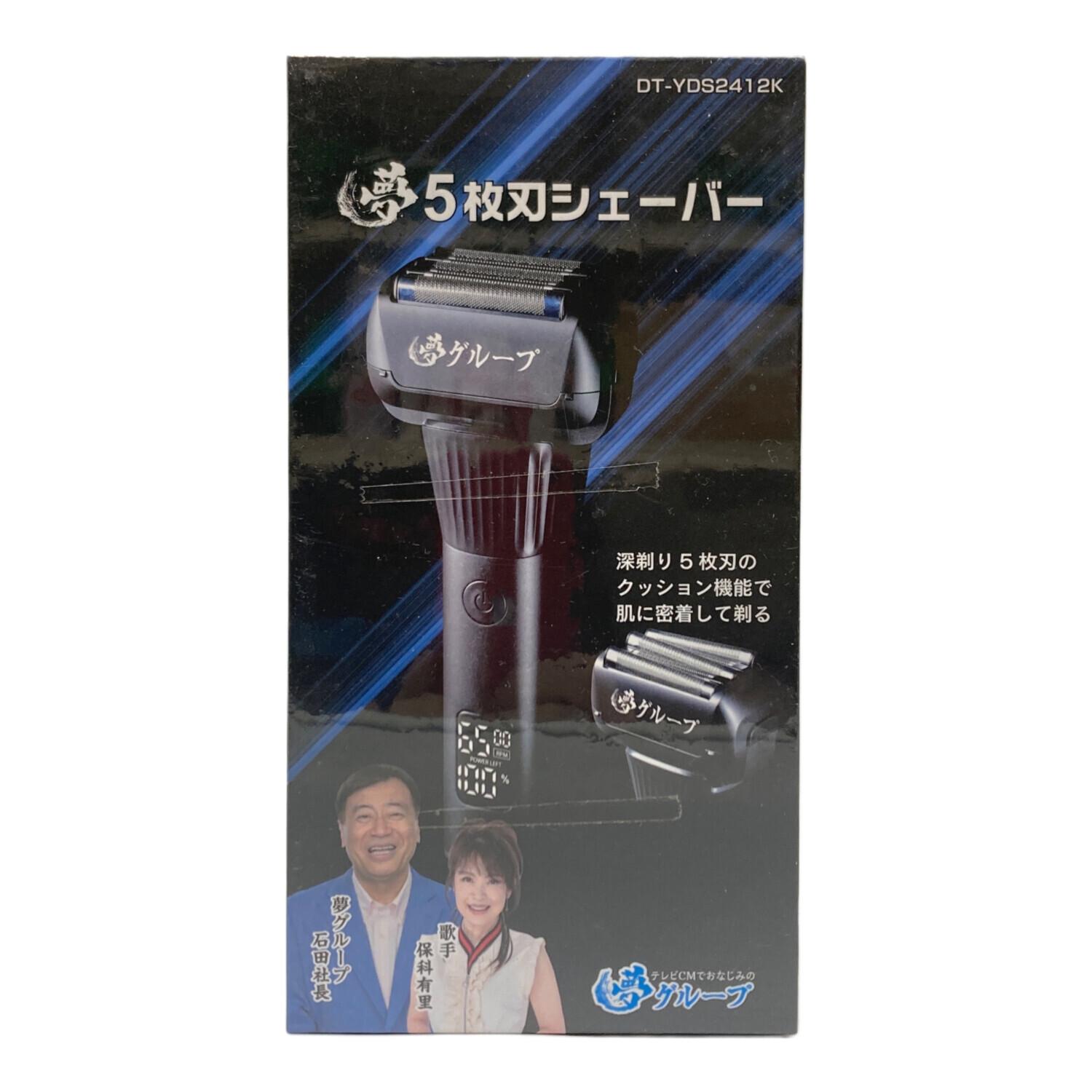 夢グループ (ユメグループ) 電動5枚刃シェーバー DT-YDS2412K 未開封品