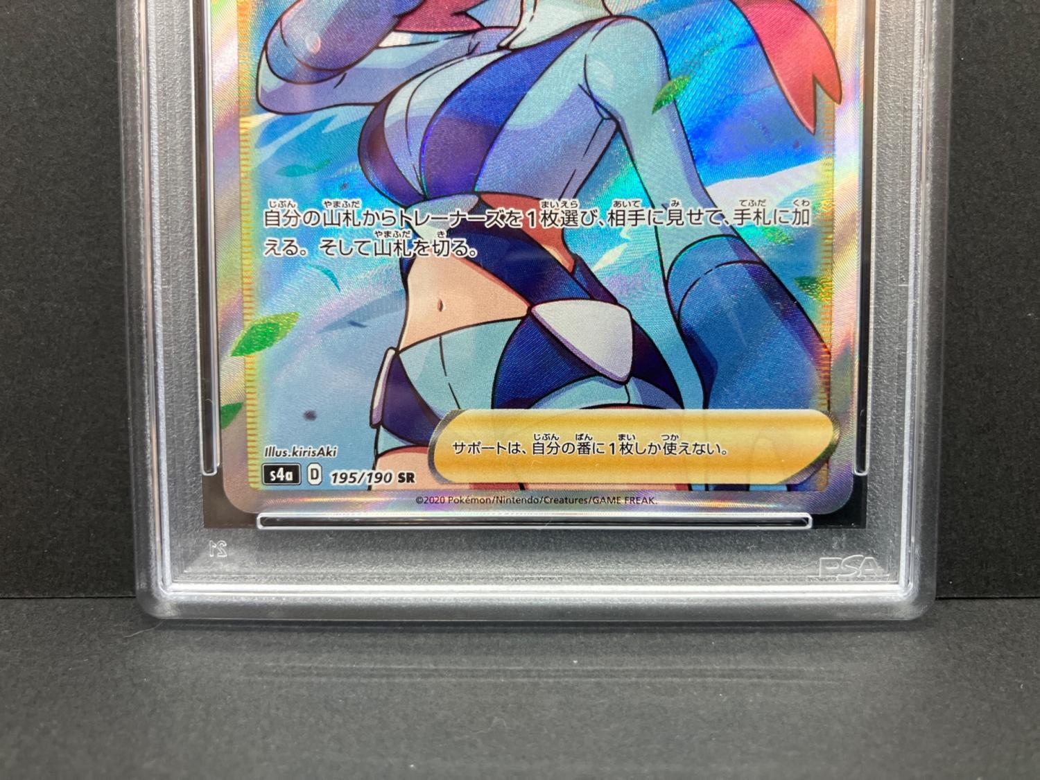 フウロ 195/190 SR PSA10鑑定済 ポケモンカード｜トレファクONLINE