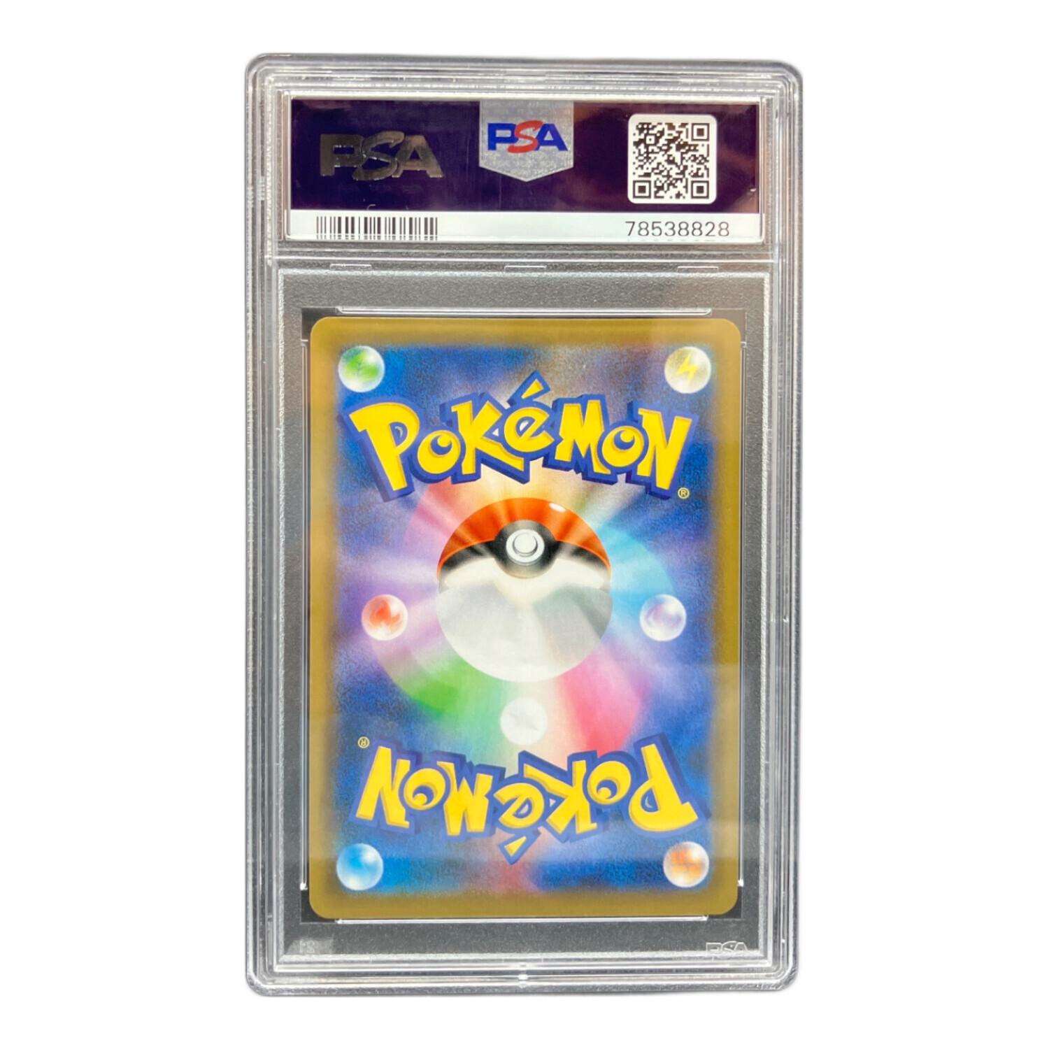 お誕生日ピカチュウ25周年 のピカチュウ 007/025 PSA10 ポケモンカード