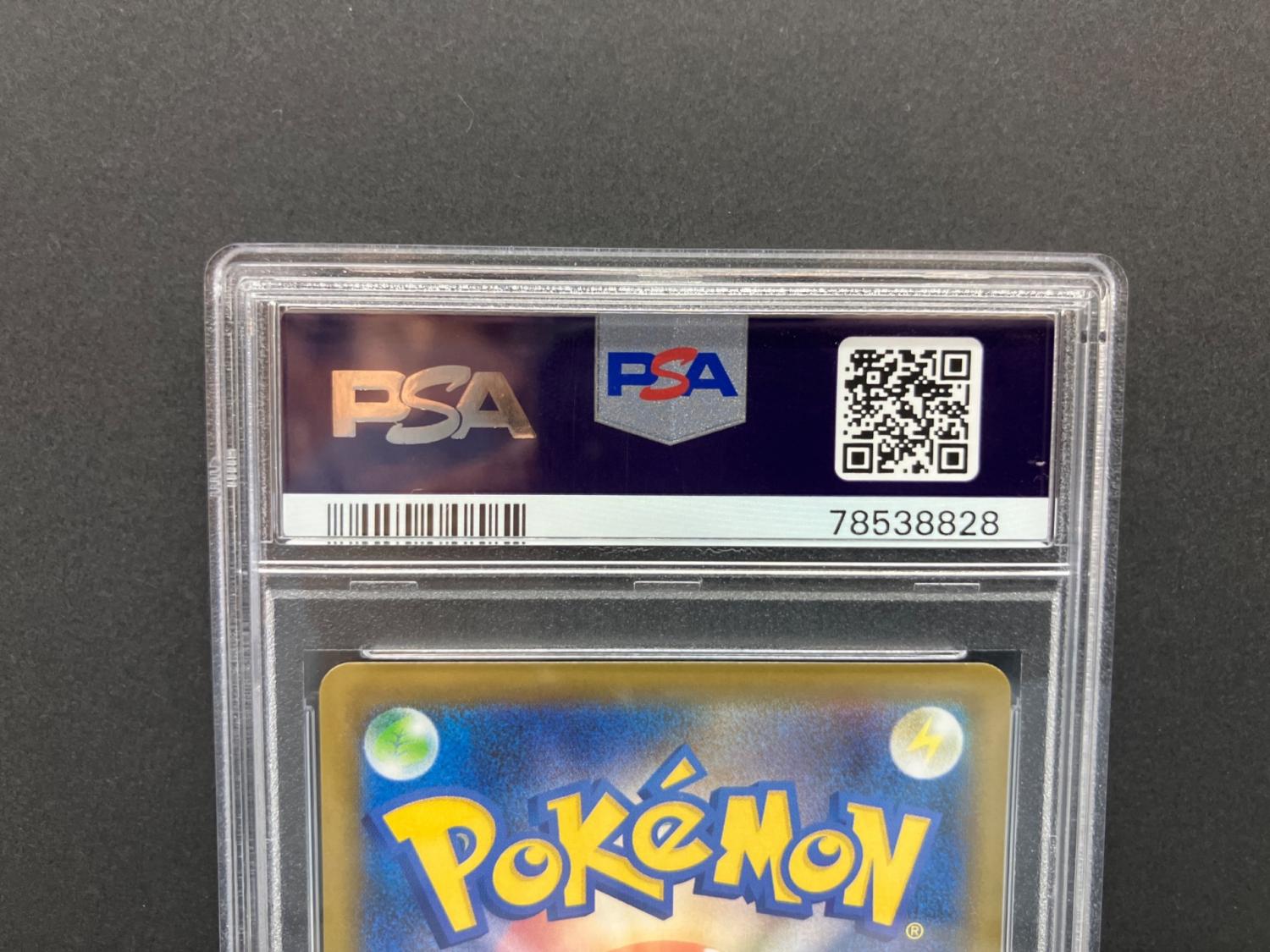 お誕生日ピカチュウ25周年 のピカチュウ 007/025 PSA10 ポケモンカード